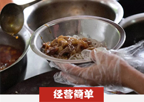 湖南长沙牛腩粉培训