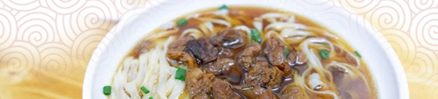 湖南长沙牛腩粉