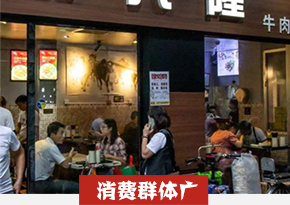 湖南长沙牛腩粉培训