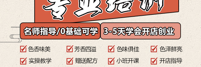 湖南长沙泡粉培训