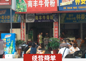 牛骨粉培训