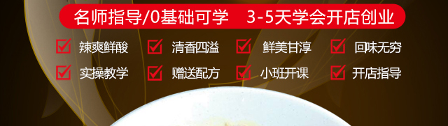 牛骨粉培训