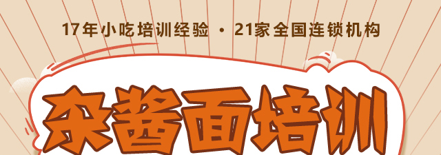湖南长沙杂酱面