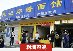 湖南长沙杂酱面培训