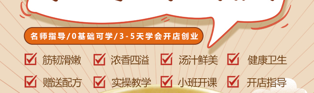 湖南长沙杂酱面