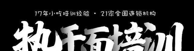 湖南长沙热干面