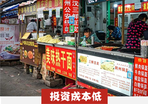 湖南长沙热干面培训