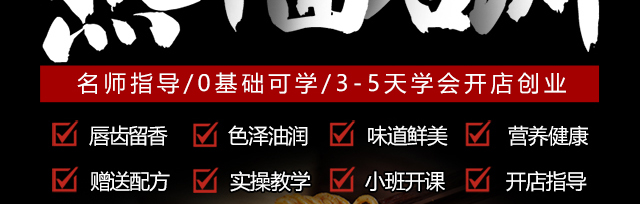 湖南长沙热干面