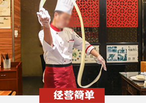 湖南长沙烩面培训