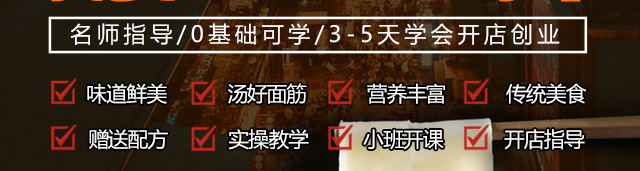 湖南长沙烩面