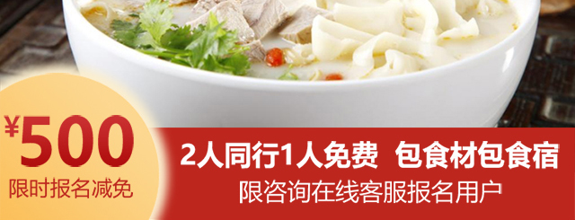 湖南长沙烩面