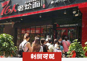 湖南长沙烩面培训