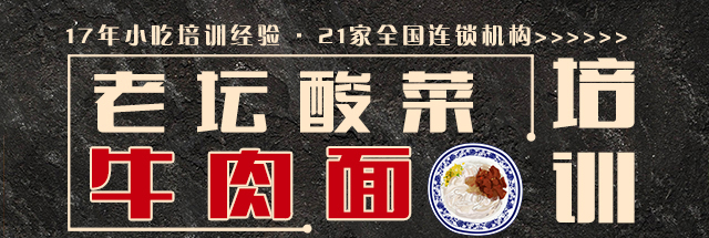 湖南长沙酸菜牛肉面