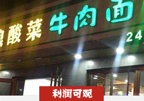 湖南长沙酸菜牛肉面培训