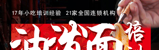 湖南长沙油泼面