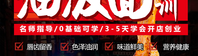 湖南长沙油泼面