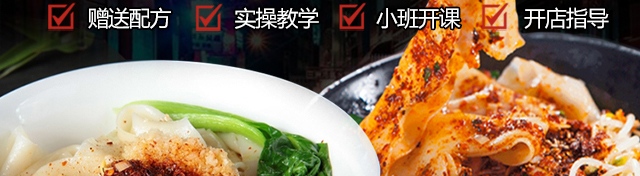湖南长沙油泼面