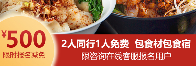 湖南长沙油泼面