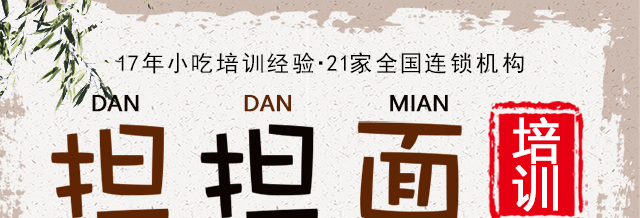 湖南长沙担担面