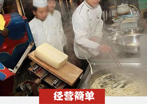 湖南长沙刀削面培训
