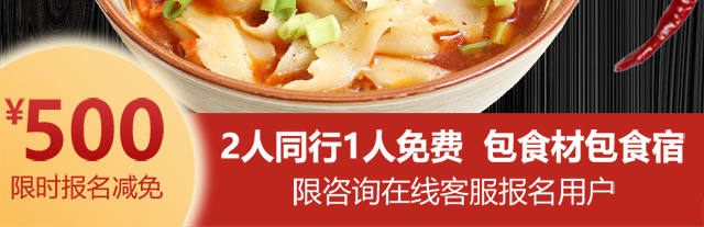 湖南长沙刀削面