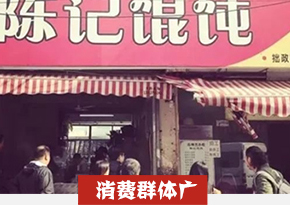 馄饨培训