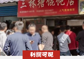馄饨培训