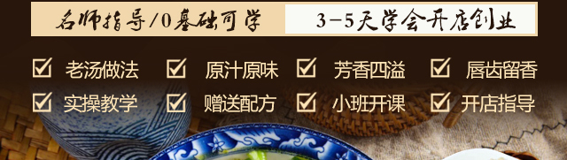 馄饨培训