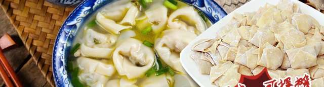 馄饨培训