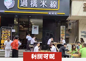 湖南长沙米线培训
