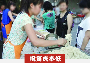 凉皮培训