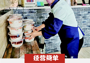 凉皮培训