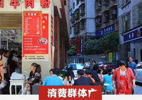 牛肉粉培训