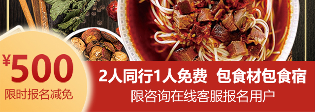 牛肉粉培训