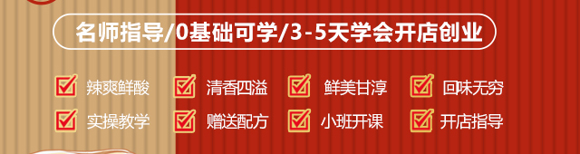 鹅肉粉培训