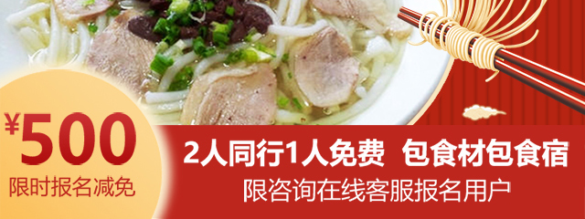 鹅肉粉培训