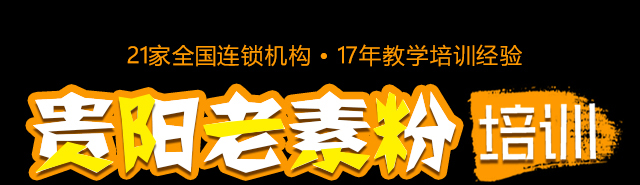 素粉培训
