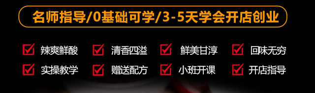 素粉培训