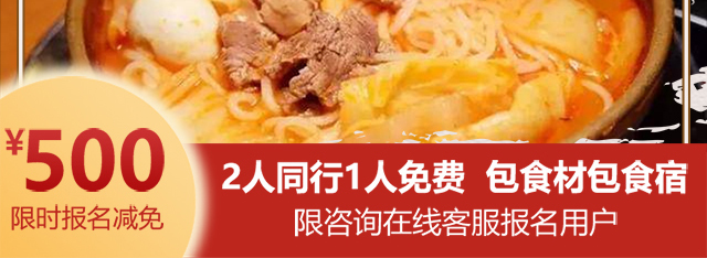 砂锅粉培训