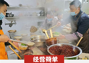 水城羊肉粉培训