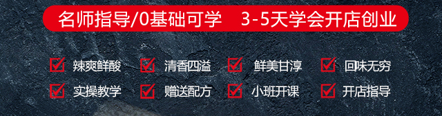 水城羊肉培训