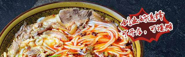 水城羊肉培训