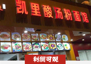 酸汤粉培训