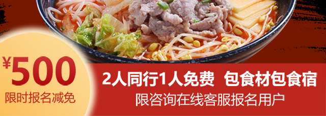 酸汤粉培训