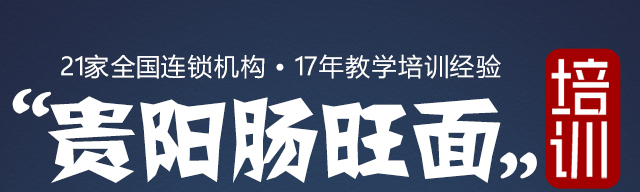 湖南长沙肠旺面