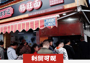 湖南长沙肠旺面