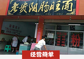 湖南长沙肠旺面
