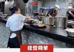 豆花面培训