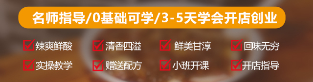 豆花面培训