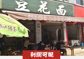 豆花面培训